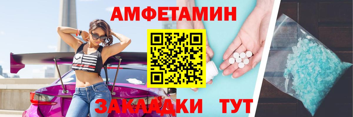 АМФ Розовый  Вход с VPN  Amphetamine  Соль-Илецк  Амфетамин 