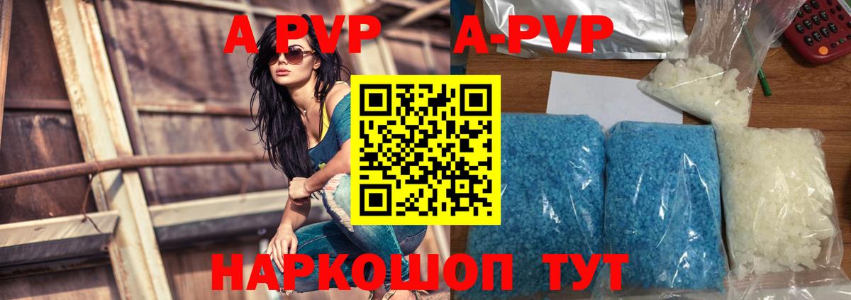 A-PVP крисы CK  Вход с VPN  Alfa_PVP  Alfa_PVP СК КРИС  Соль-Илецк 