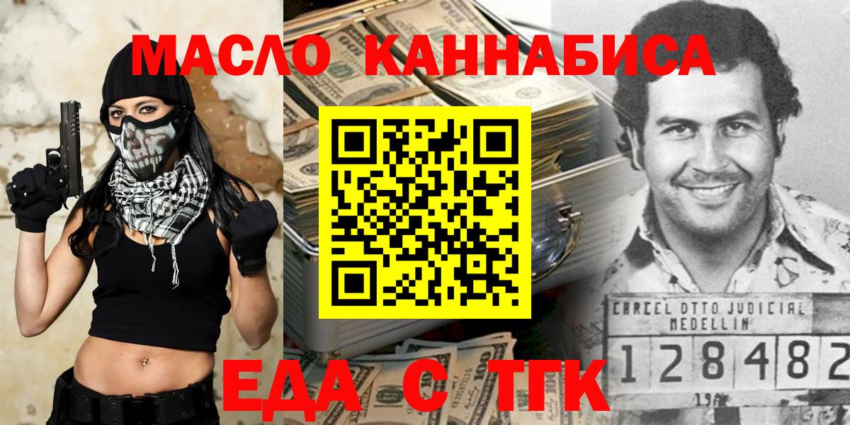Соль-Илецк  Canna-Cookies конопля  Вход с VPN 
