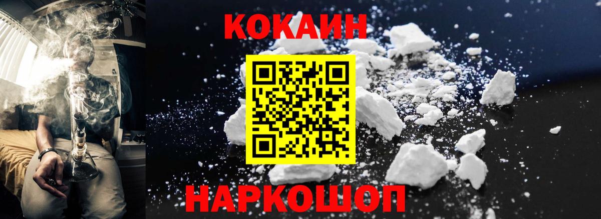 где купить   КОКАИН 98%  Соль-Илецк  Вход с VPN  Cocaine Боливия 
