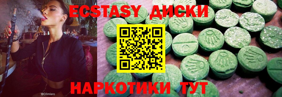 Соль-Илецк  Экстази  Вход с VPN  Экстази ешки 