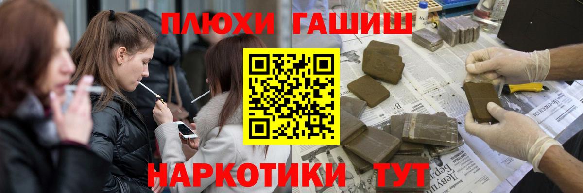 Гашиш VHQ  Гашиш hashish  Вход с VPN  ГАШ  Соль-Илецк 