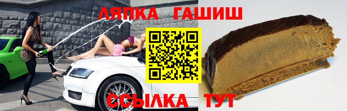 ГАШИШ ice o lator Соль-Илецк