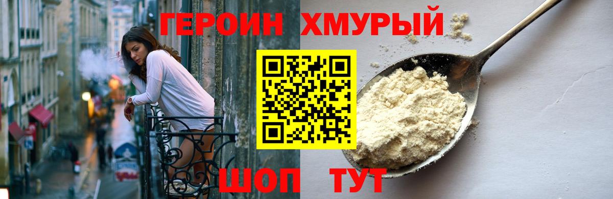 ГЕРОИН  Вход с VPN  Соль-Илецк  Героин VHQ 