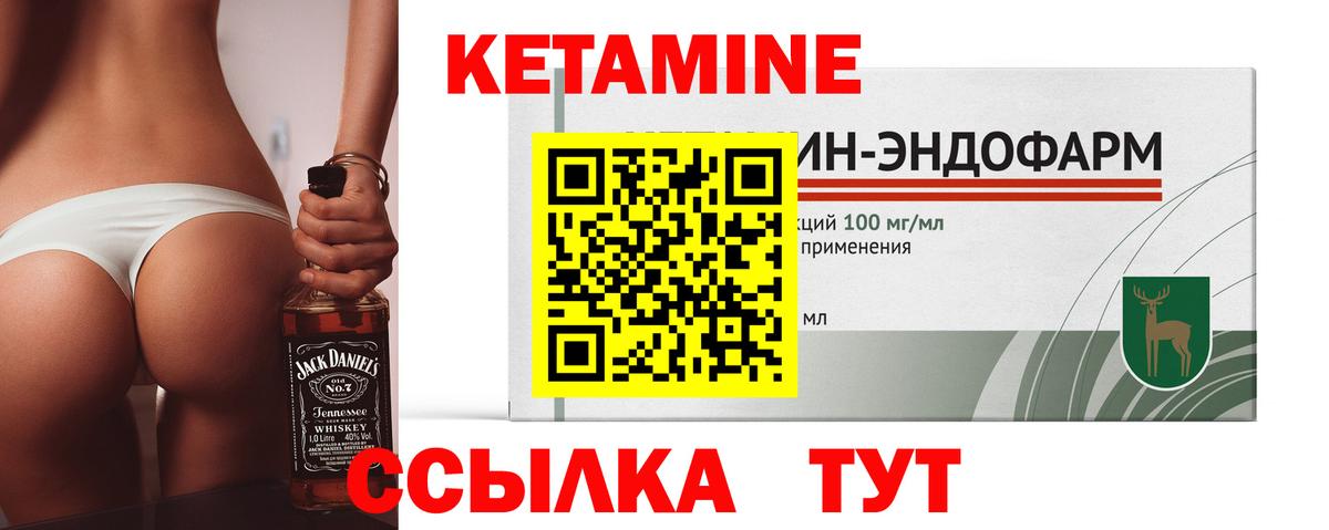 КЕТАМИН VHQ  Кетамин ketamine  Вход с VPN  Соль-Илецк 