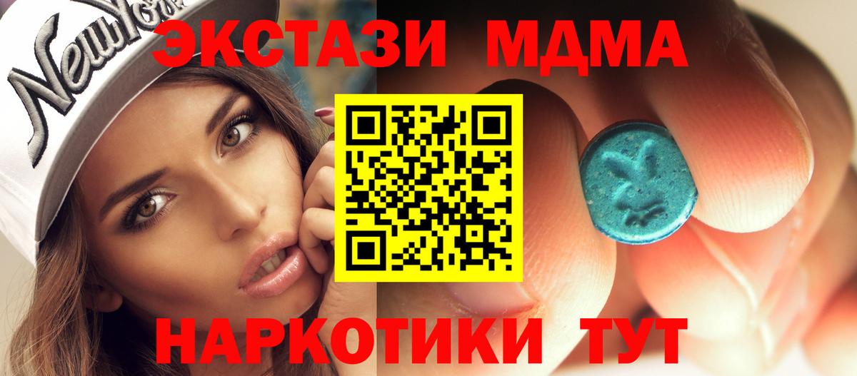 МДМА молли Соль-Илецк