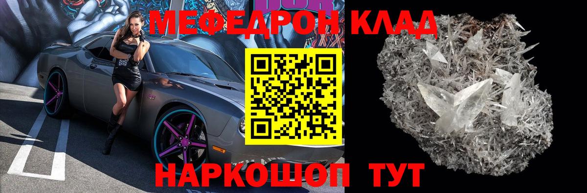МЕФ кристаллы Соль-Илецк