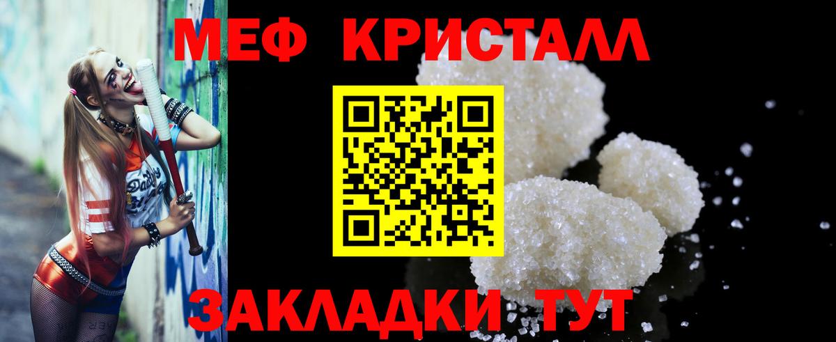 Соль-Илецк  МЕФ 4 MMC  Мефедрон  Вход с VPN  Меф мяу мяу 
