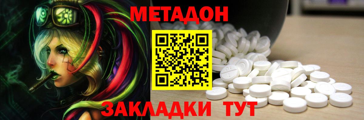 Метадон VHQ  Вход с VPN  Соль-Илецк  МЕТАДОН VHQ 