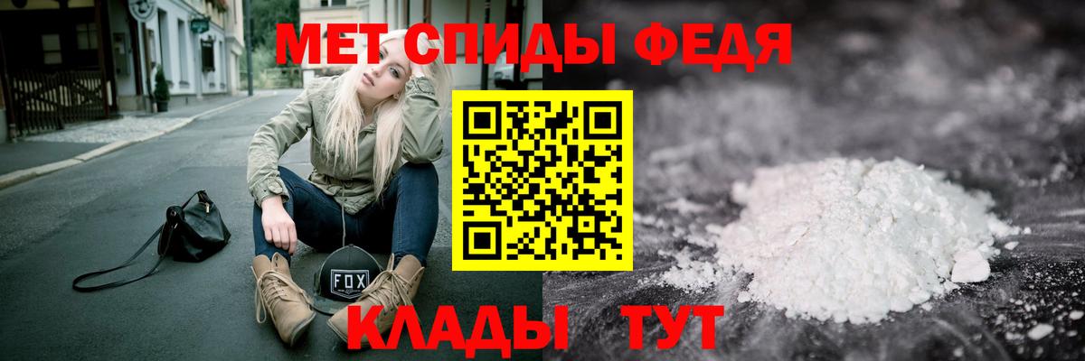 Первитин Декстрометамфетамин 99.9%  Вход с VPN  Первитин Декстрометамфетамин 99.9%  Соль-Илецк 