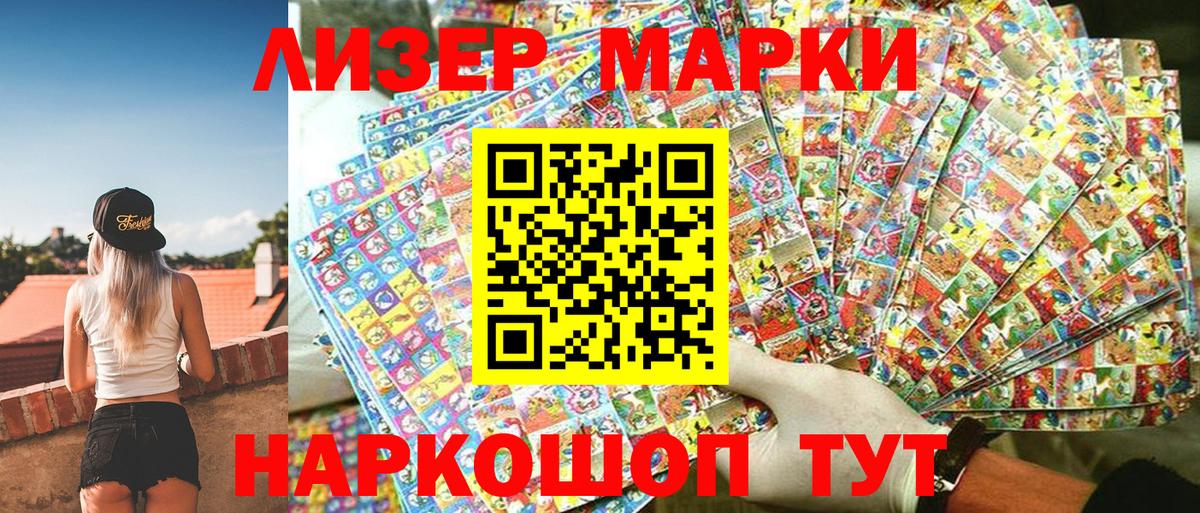 Марки N-bome 1,5мг  Вход с VPN  Соль-Илецк 