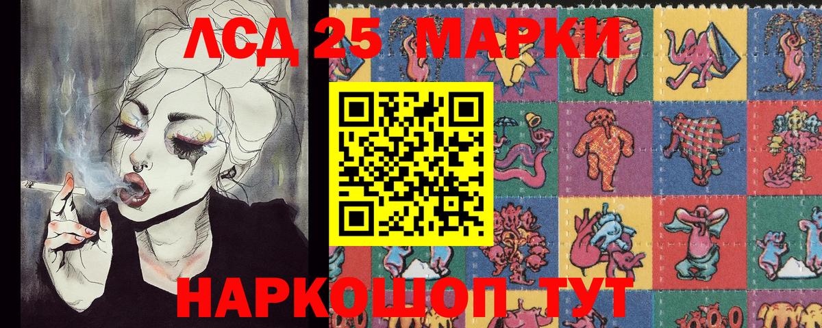 Наркотические марки 1,5мг Соль-Илецк