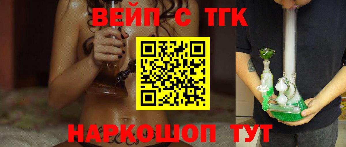Дистиллят ТГК THC oil Соль-Илецк